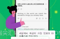 搜狗旅行翻译宝v1.8截图