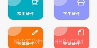 艾跳跳v1.8截图