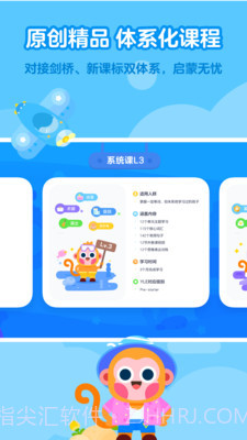 有道少儿英语v1.8.1.10截图