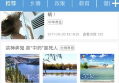 我知道V6.6.5V6.6.7截图