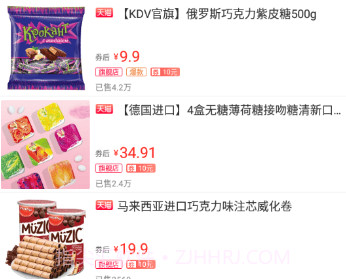 会买掌柜v3.7.0v3.7.9截图