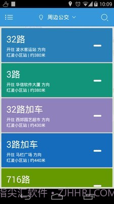 大连公交1.3.14截图