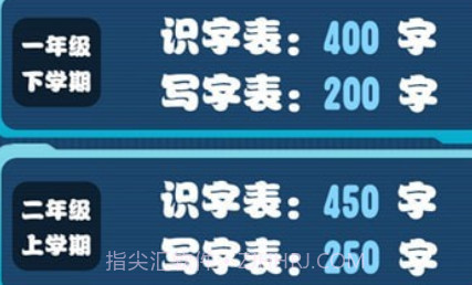 小学生练字v1.0.12截图
