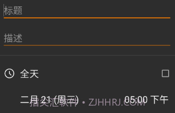 亚甜日历v6.23.8截图