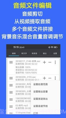 Audio Tools4.6截图