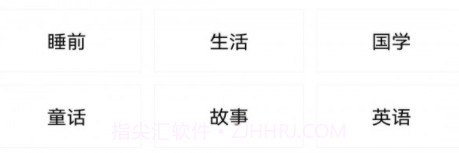 华听FM收音机v2.11截图