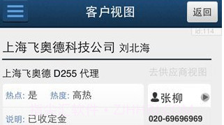 XTools掌中宝V5.4.9截图