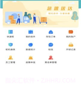柜机管家v2.0.13截图