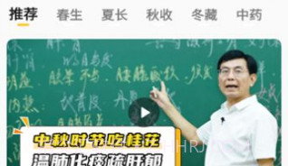 杏林明师v1.0.8截图