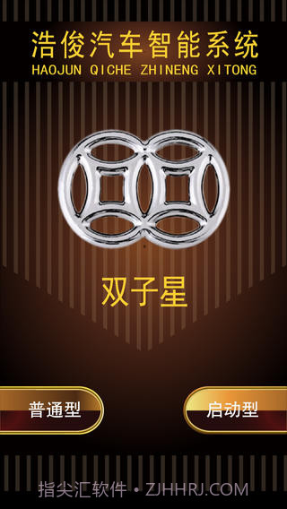 双子星APP最新版1.10截图