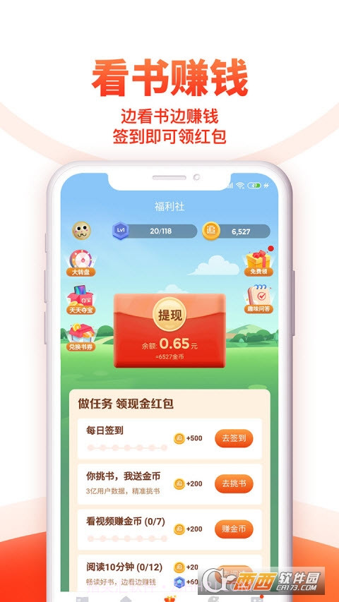 2022追书神器极速版（追书神器）4.81.10截图