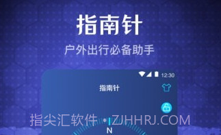 随身指南针v3.2.11截图
