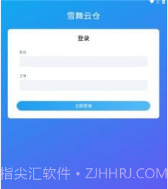 雪舞云仓v1.10截图
