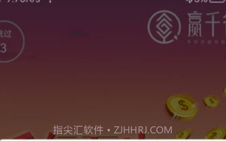 赢千谷商城v1.3.11截图