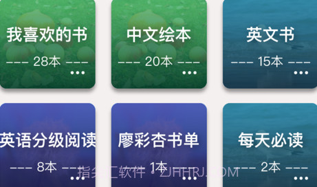 绘本盘v1.1.14截图