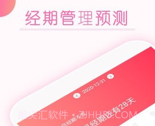 大姨妈月经期提醒v9.12截图