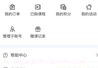 峰学志愿填报V1.0.7截图