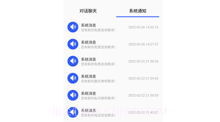 搜律师律师端v1.9.12截图