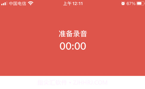 录音机proV2.0.5截图