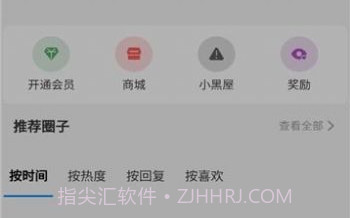 emmo社区v1.4.6.7截图