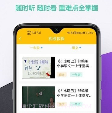 家庭作业答案v1.0.10截图