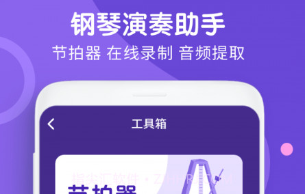 钢琴识谱v1.0.13截图