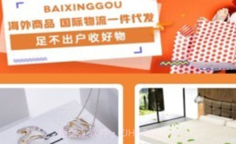 百姓购v1.2.14截图