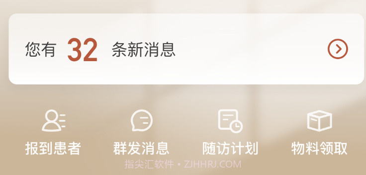 扁鹊医生v4.9.8截图