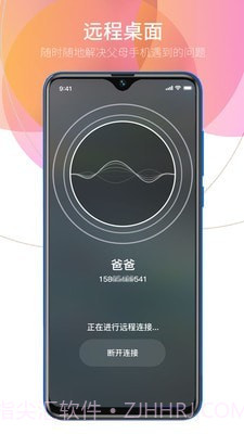 亲情小时光v2.0.11截图