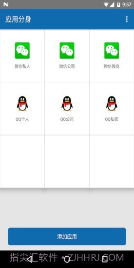 分身双开v10.14截图