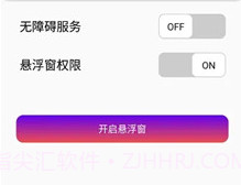 skyauto自动弹钢琴安卓v1.3.7截图