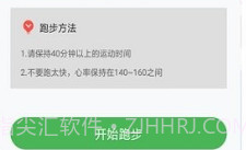 趣跑步v22.12截图