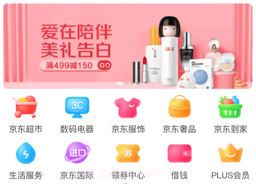 取京东v1.0.6截图