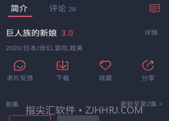 黑白弹幕v3.81.21截图