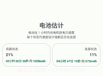 batteryguruv2.2.7截图