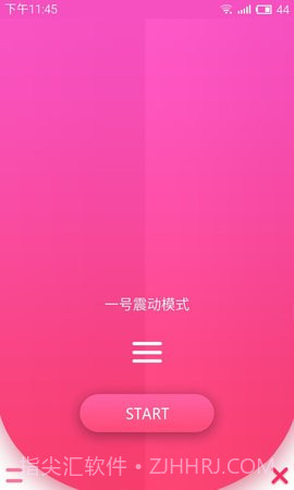 手机振动器无声版1.4截图