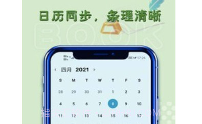 记事本提醒v1.01.13截图