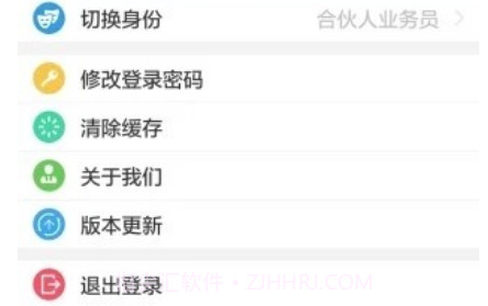 有车宝商家版v2.5.1.13截图