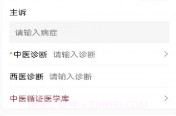 医上觉医生端v2.2.7截图