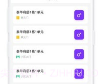 邻美社区v2.3.6截图