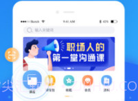 七课堂v2.1.8截图