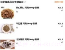 康典药业v1.8截图