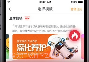 f6汽车科技v2.9截图