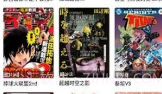 快乐十分漫画v2.2.6截图