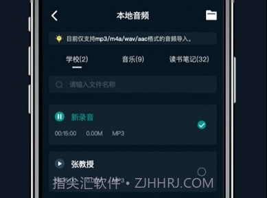 录音机器v1.1.8截图