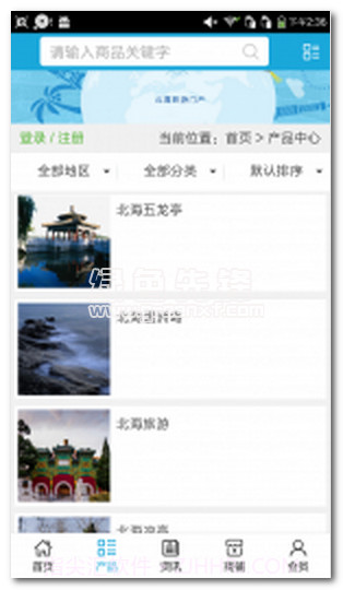 北海旅游通v5.05.0.6截图