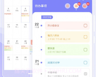 指尖时光便签v3.42.9截图
