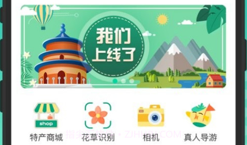 丽雀导游v1.10截图