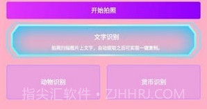 奇妙扫扫箱v1.0.9截图