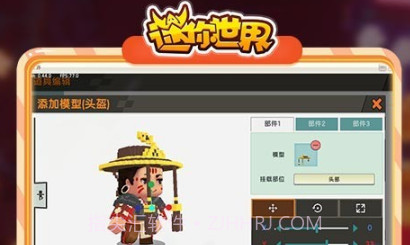 迷你世界万能辅助器V1.1 安卓最新版V1.5截图